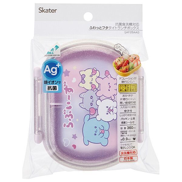 らぶいーず 抗菌 食洗機対応 ふわっとフタタイトランチボックス らぶいーず 抗菌 食洗機対応 ふわっとフタタイトランチボックス
