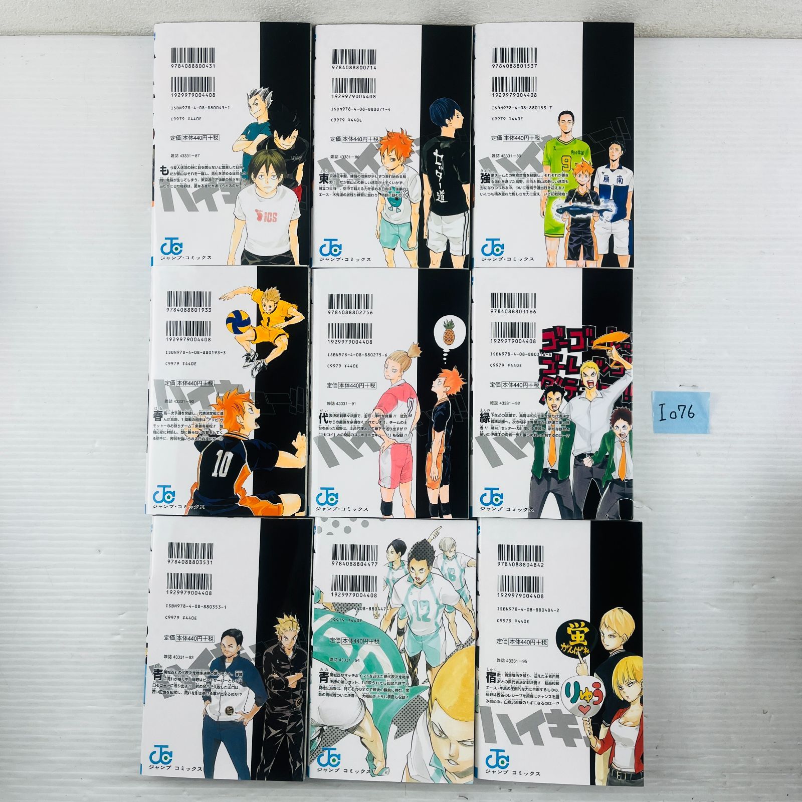 ハイキュー！！ 1〜45巻 漫画 コミックス 全巻セット ジャンプ ハイキュー！！ 1〜45巻 漫画 コミックス 全巻セット ジャンプ