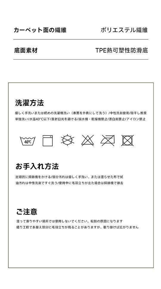 柔らかラグ