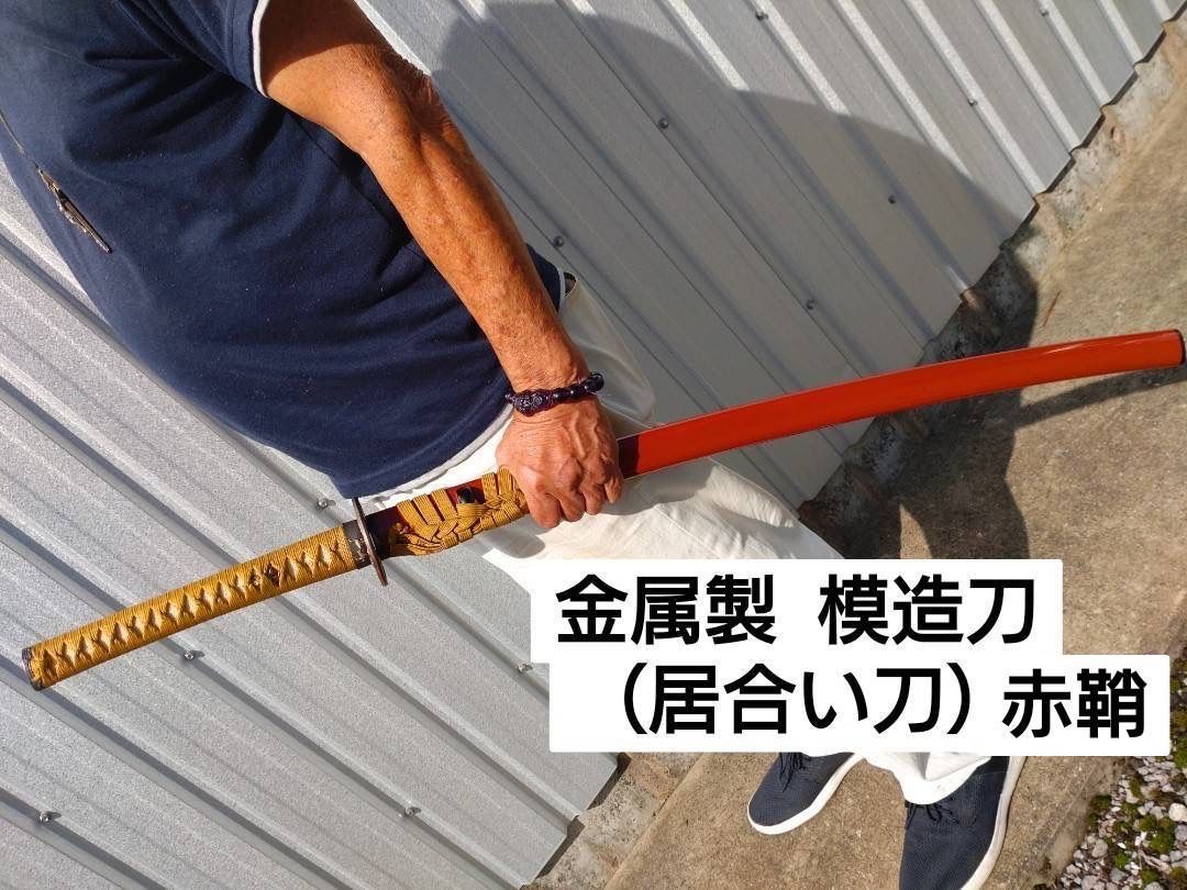 模造刀×金属 特価】金属製 模造刀 藤原国包 伊達政宗 伊達政宗