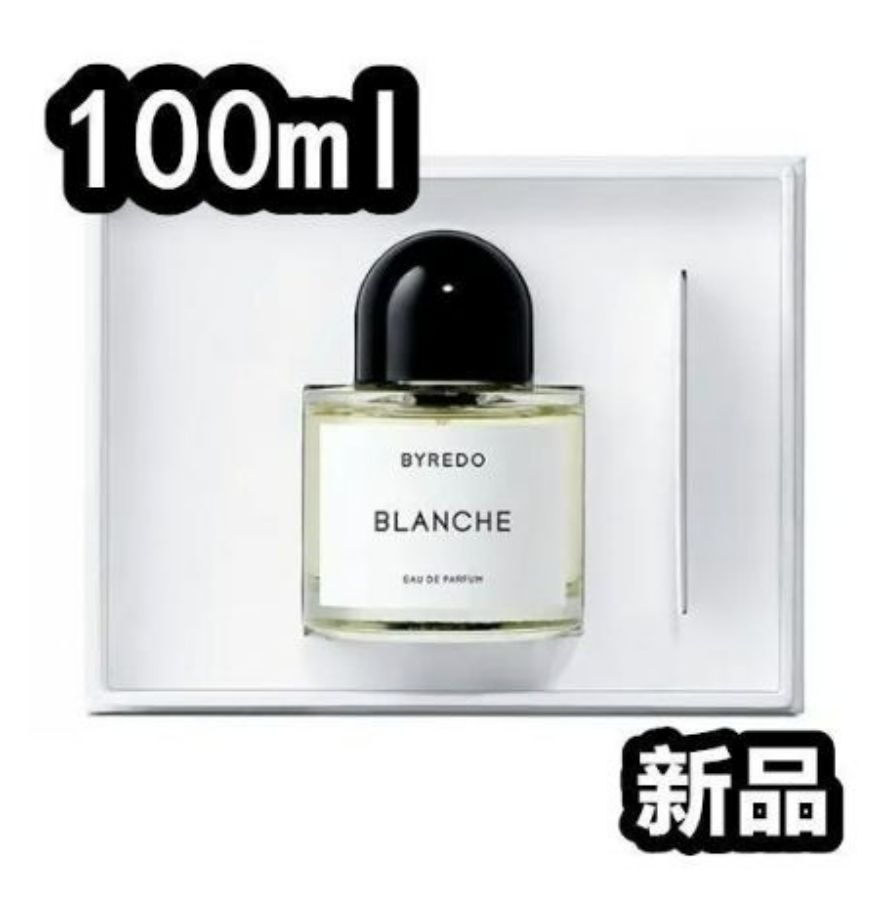 新品未開封】 Byredo BLANCHE バイレード ブランシュ 香水 100ml 