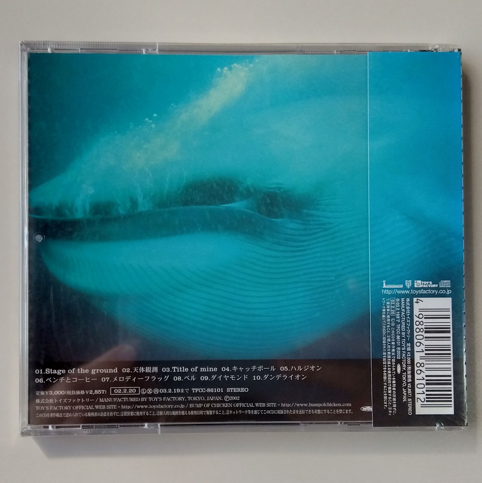 CD】BUMP OF CHICKEN【jupiter】【新品 未開封】【匿名配送】即
