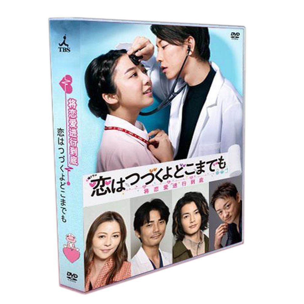 恋はつづくよどこまでも 上白石萌音|佐藤健|香里奈 6DVDボックス