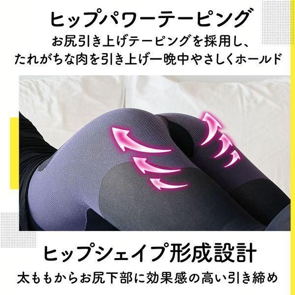 着圧スパッツ