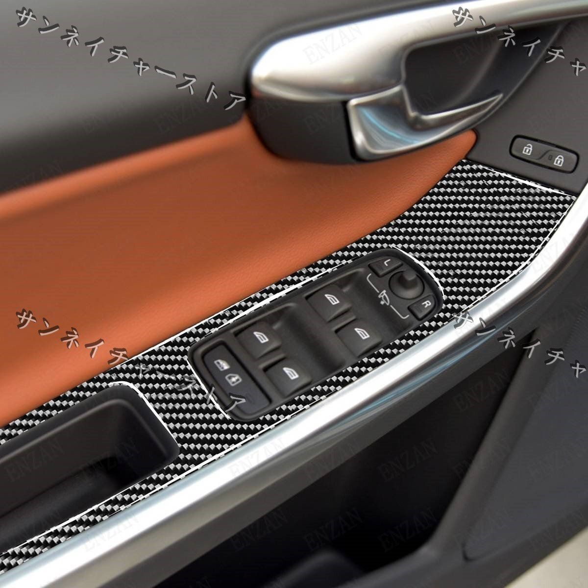 S60 ドアウインドスイッチハンドルカバー