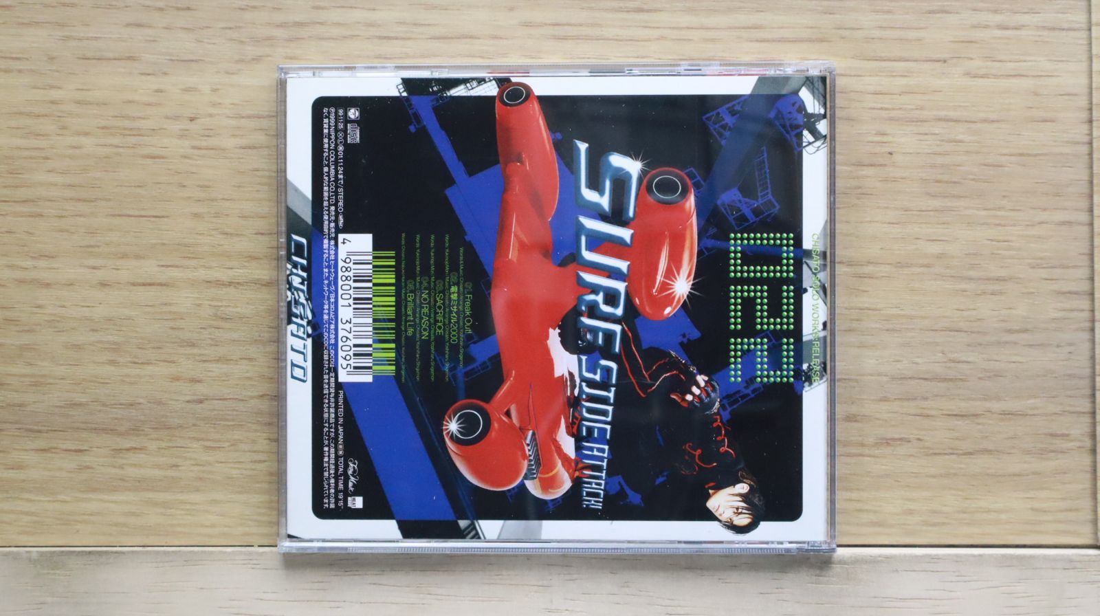 国内盤CD☆千聖/CHISATO□ SURF SIDE ATTACK! 【COCP50192