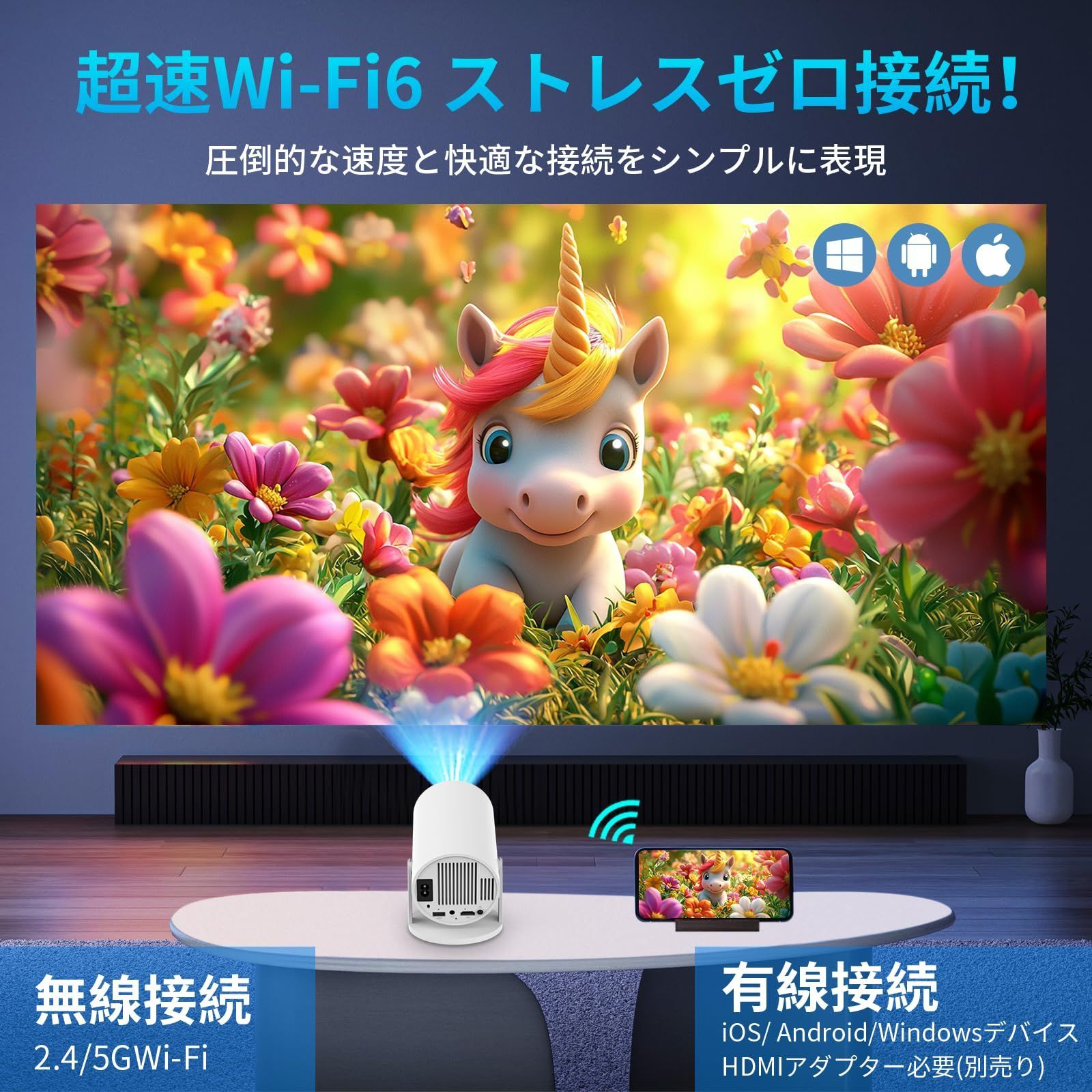 プロジェクター