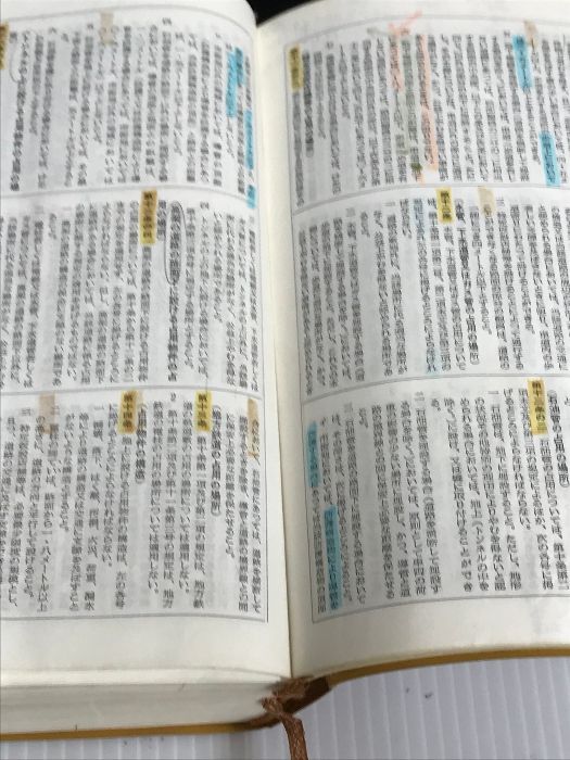 道路六法 昭和57年版 近代消防社 道路法令研究会消防設備六法(令和7年4
