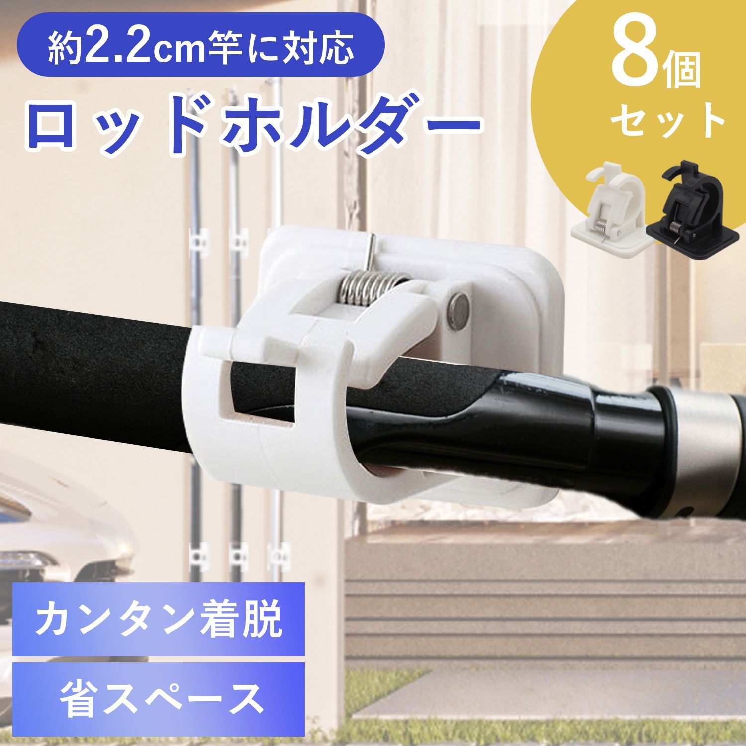 ロッドホルダー 可動式 8段階調整 竿置き 竿受け 竿 スタンド