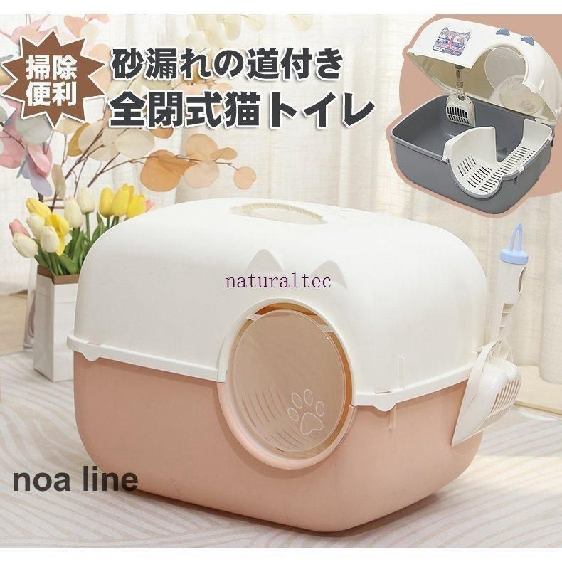 猫トイレ ネコトイレ