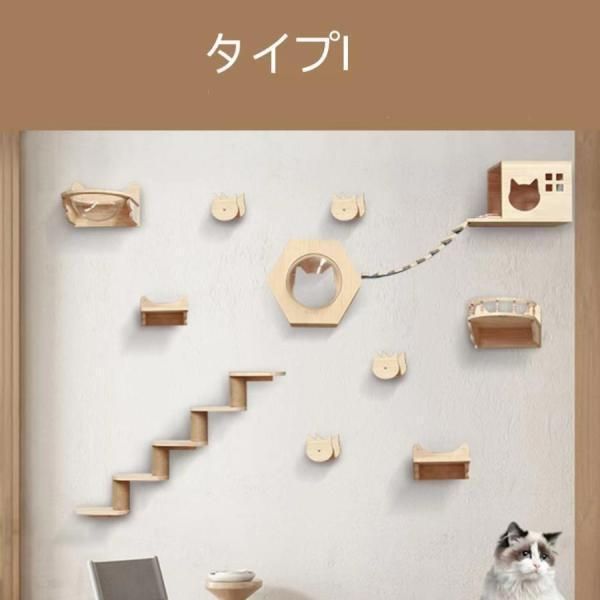 キャットウォークキャットタワーキャットステップ木製壁掛け猫用猫家具猫ハウス省スペースインテリ壁ハウス壁取り付け遊び場 株式会社S＆L