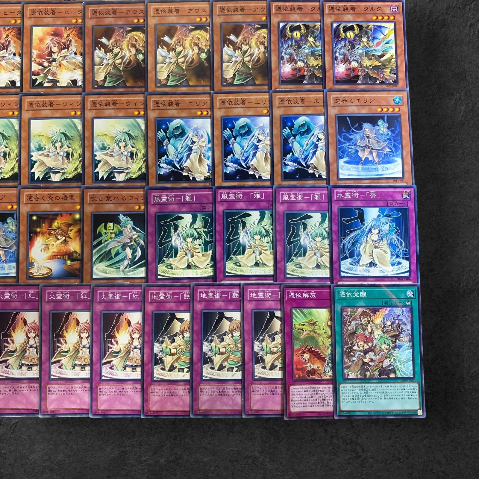 遊戯王　霊使いデッキ 霊使い デッキ 遊戯王 Charmer deck | Pay ID