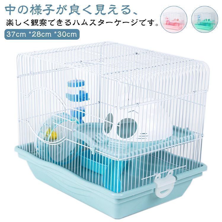 飼育セット ハムスターハウス ハムスターケージ エサ皿 給水ボウル ハムスターケージ 広い 組み立て式 お掃除 hZSP648