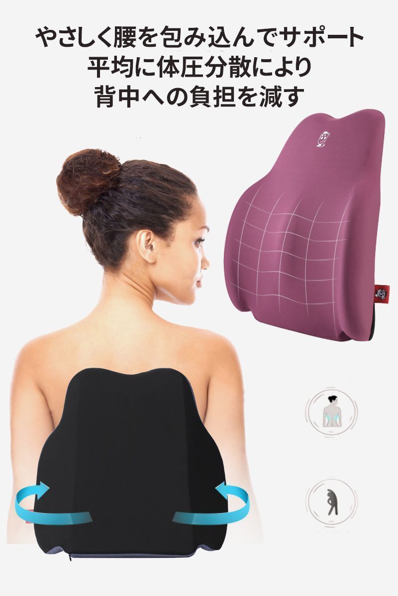 シートクッション 腰当て