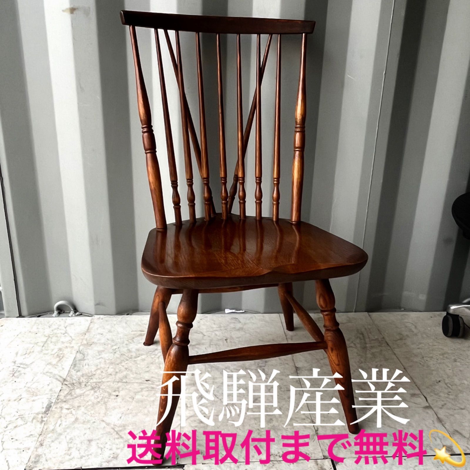 取付無料！飛騨産業 キツツキ 天然木ナラ材おしゃれアンティークウィンザーチェア✨ 取付無料！飛騨産業 キツツキ 天然木ナラ材おしゃれアンティーク
