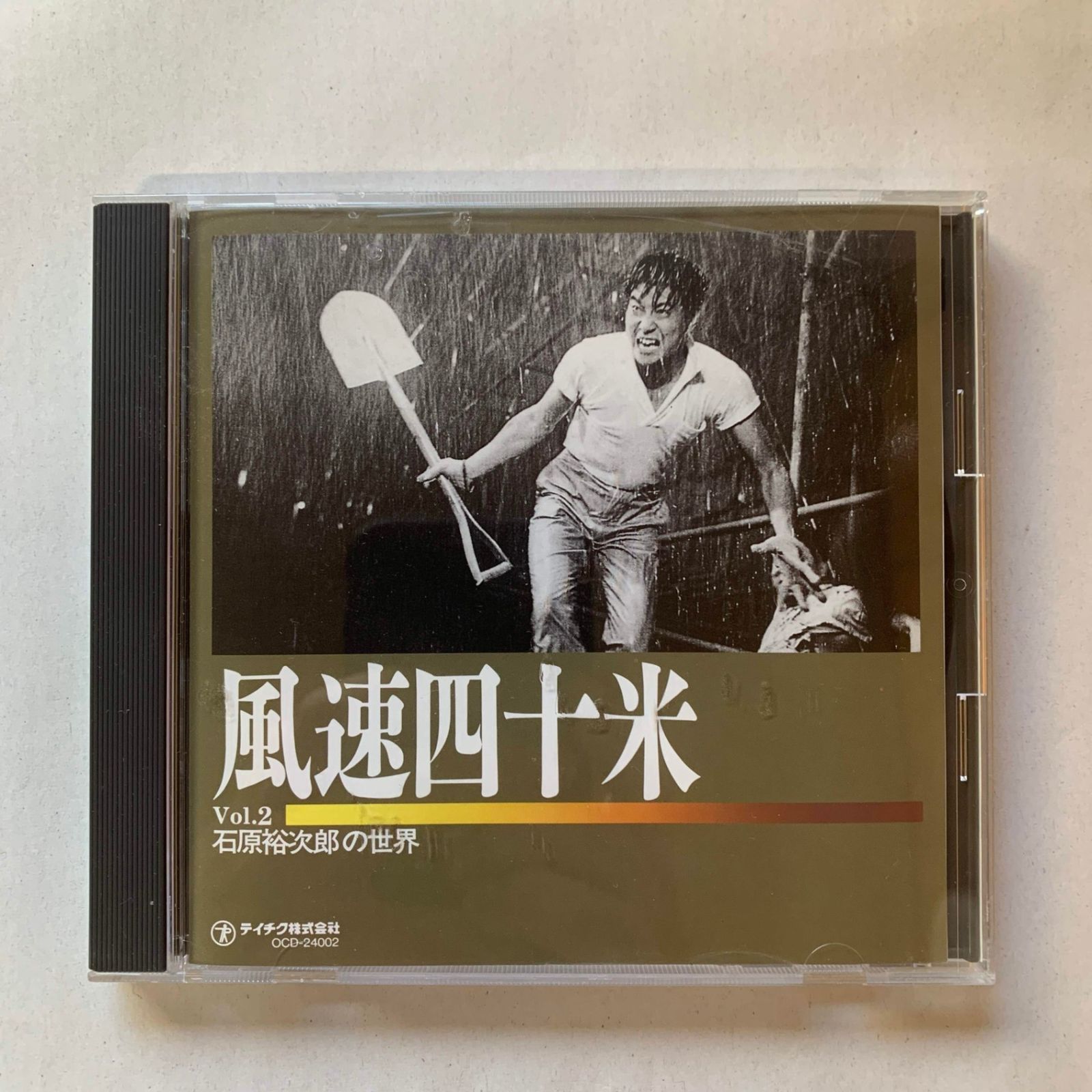 石原裕次郎の世界 Amazon.co.jp: 石原裕次郎の世界: ミュージック