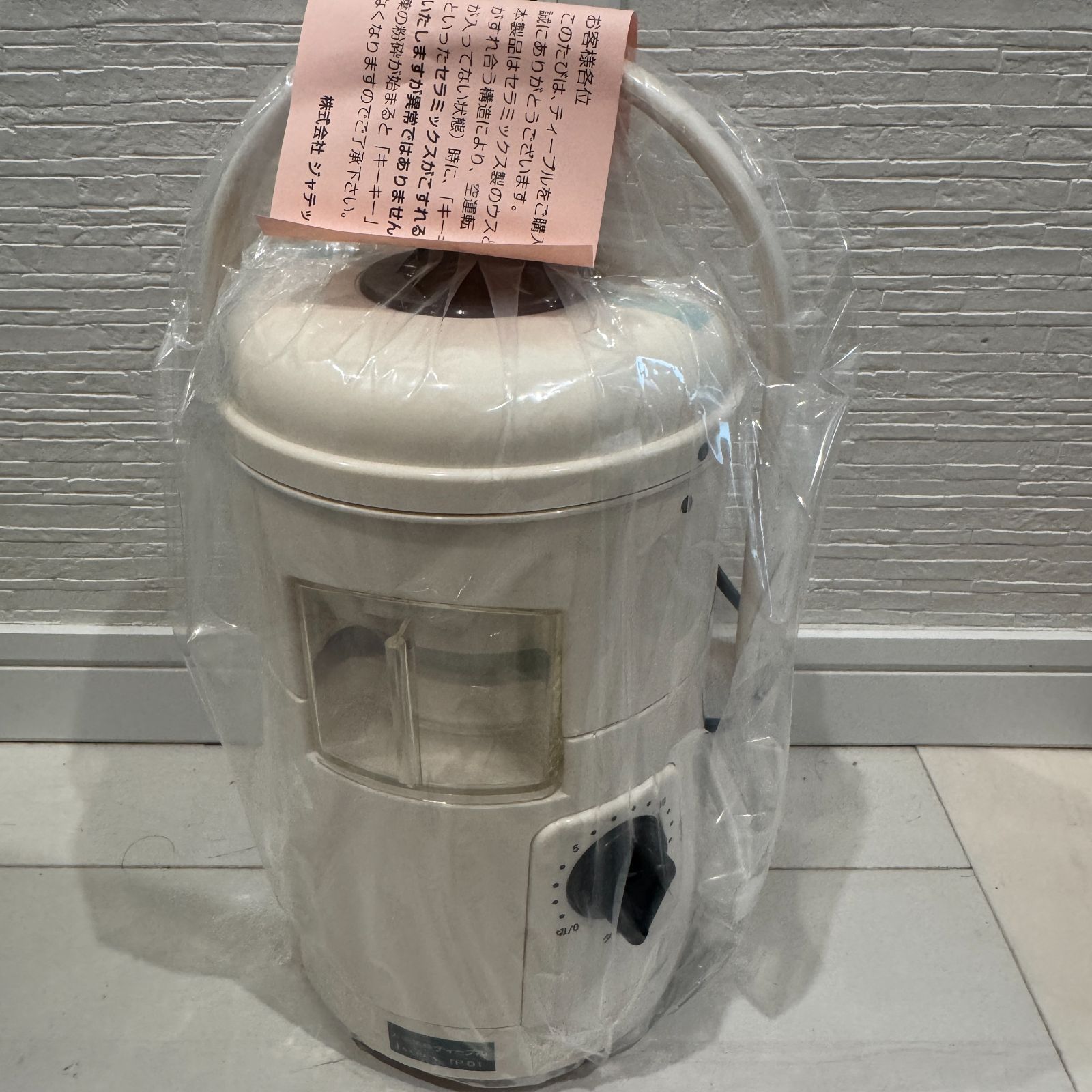 お茶挽器 ティープル TP-01 JATECX JATECX ジャテックス お茶挽器 ティープル TP-01