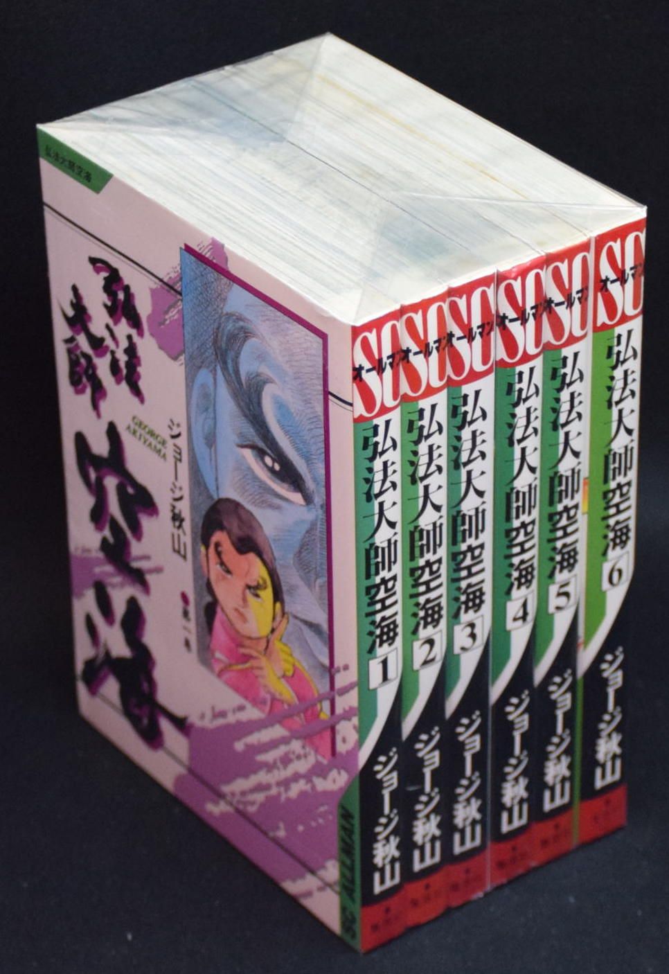 □全巻初版□『ザ・ムーン』全6巻□完結セット□ジョージ秋山□昭和50年