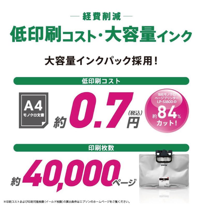 メーカー EPSON エプソン PX-S383L A4モノクロインクジェットプリンター 高耐久 低ランニングコストモデル