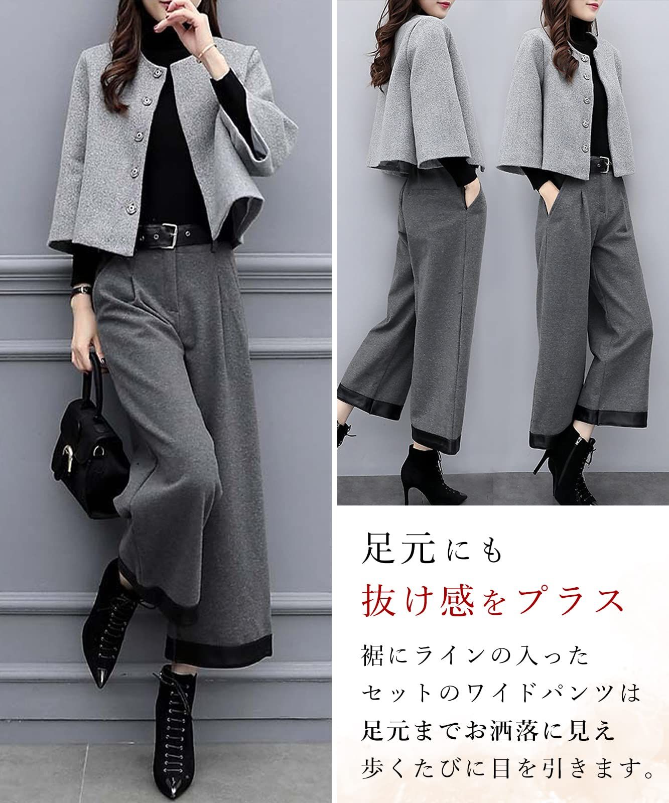 冬 セットアップ