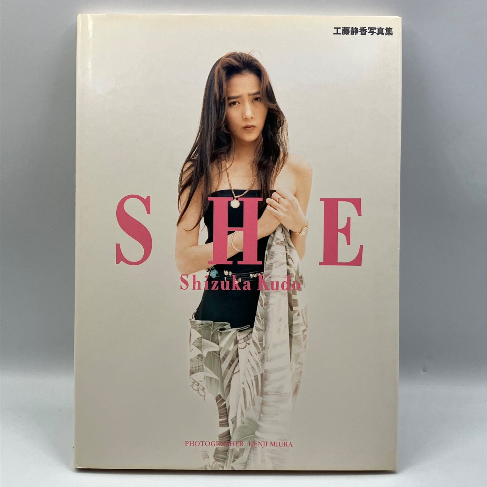 豆B8-9【写真集】 工藤静香 SHE - メルカリ