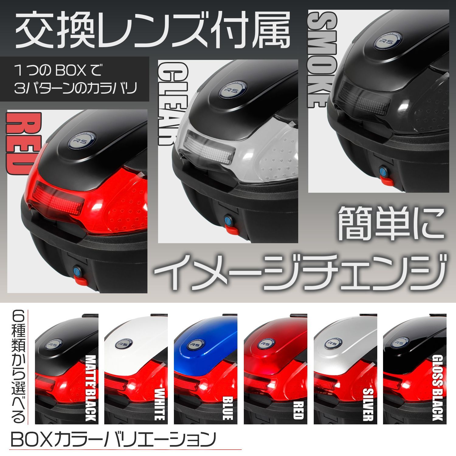 リアボックス 30L 大容量 トップケース バックレスト付 カスタムレンズ