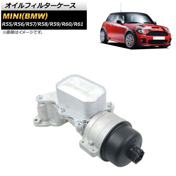 オイルフィルターケース ミニ BMW R55 R56 R57 R58 R59 R60 R61 クーパーS クーパーオール4 ジョンクーパーワークス 2007年~2015年 ガスケット付き AP-4T1819