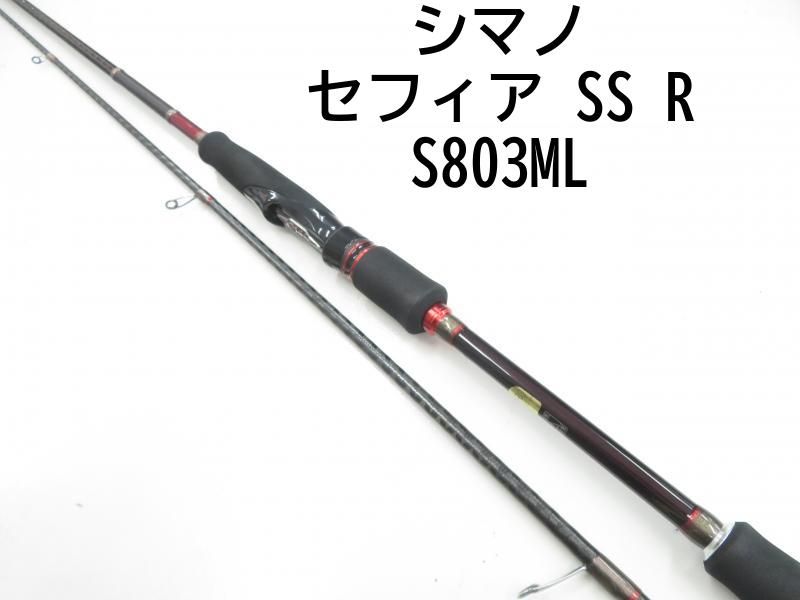 シマノ セフィア　SS　R　S803ML　(04-7406260001)