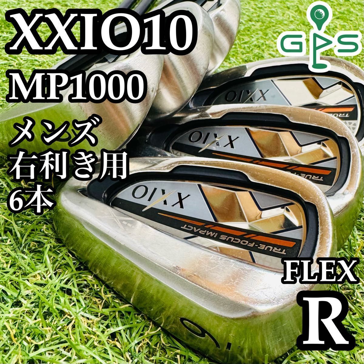 良品】10代目ゼクシオ XXIO10 メンズアイアンセット 6本 カーボン R NS