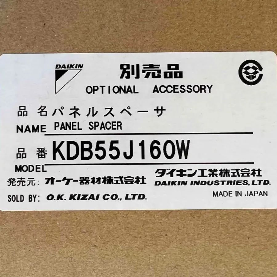 DAIKIN パネルスペーサー ダイキン天カセ用パネルスペーサー