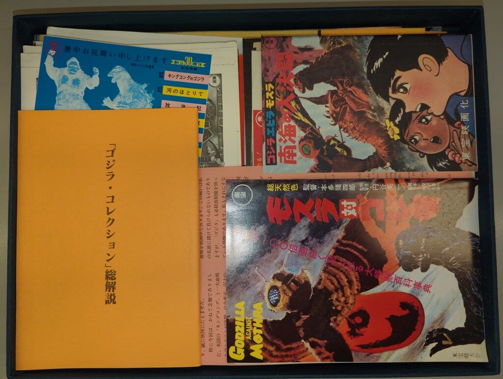 ゴジラコレクション　国書刊行会 激レア 国書刊行会 ゴジラコレクション 東宝特撮怪獣映画 宣伝