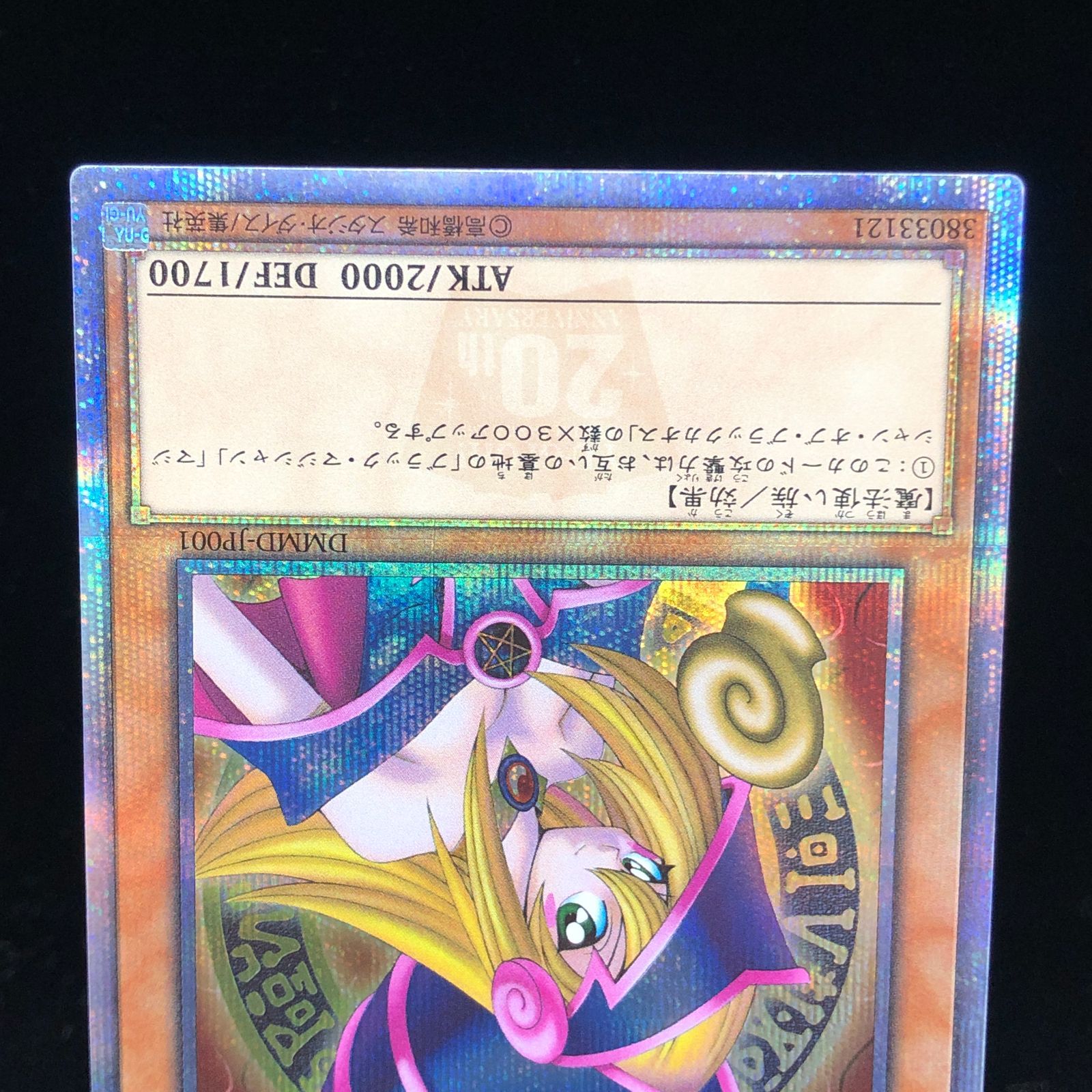 送料無料】 遊戯王 ブラック・マジシャン・ガール 20thシク DMMD-JP001