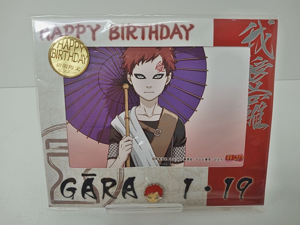 美品   9/15 バースデーブロマイドセット NARUTO NARUTO ナルト バースデーブロマイドセット 初回限定 ピンズ付き