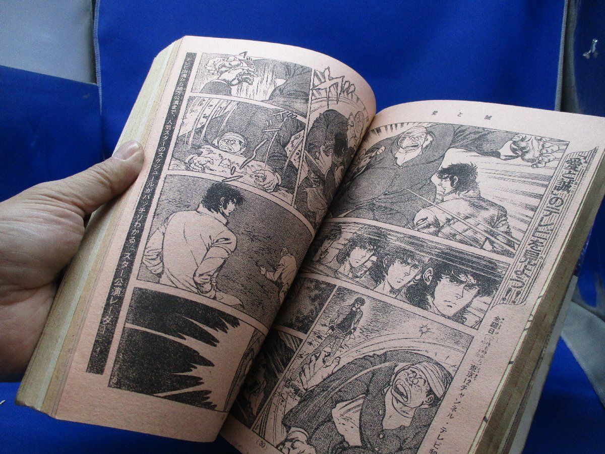 あいとまこと 直筆サイン色紙 & 週刊少年マガジン 1974.6.23号 あいとまこと 直筆サイン色紙 & 週刊少年マガジン 1974.6.23号