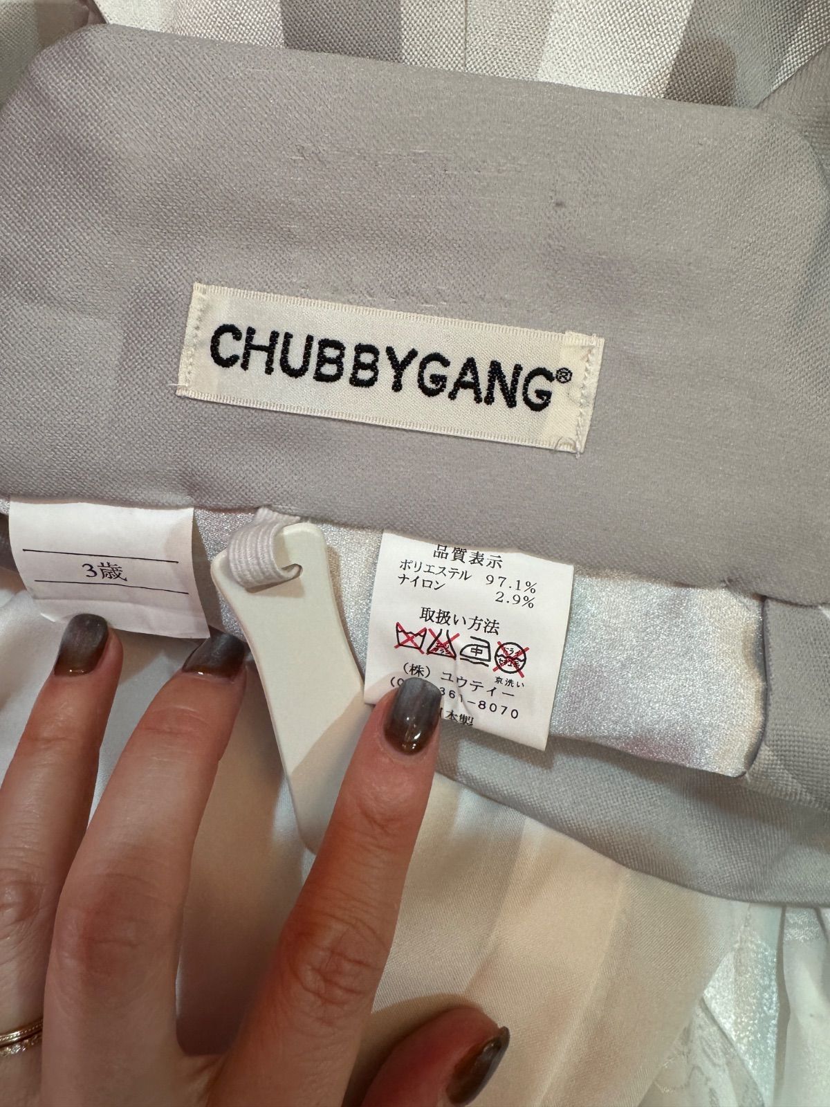 チャビーギャング