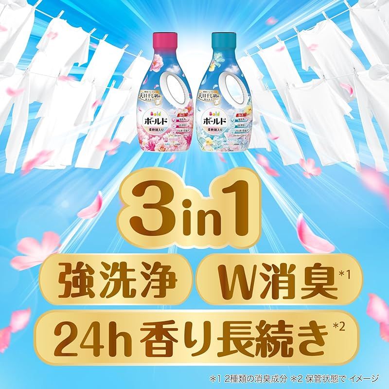 爽やかおひさまとフレッシュサボンの香り