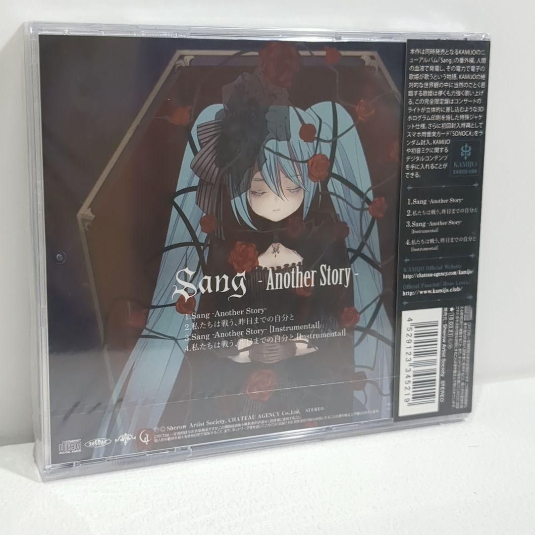 Sang Another Story KAMIJO 初音ミク 完全限定盤 - メルカリ