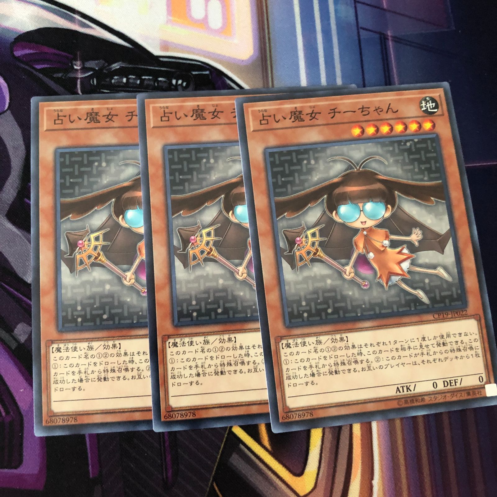 遊戯王 占い魔女 チーちゃん 占い魔女 チーちゃん【ノーマル】＞カードショップ ノーザンクロス
