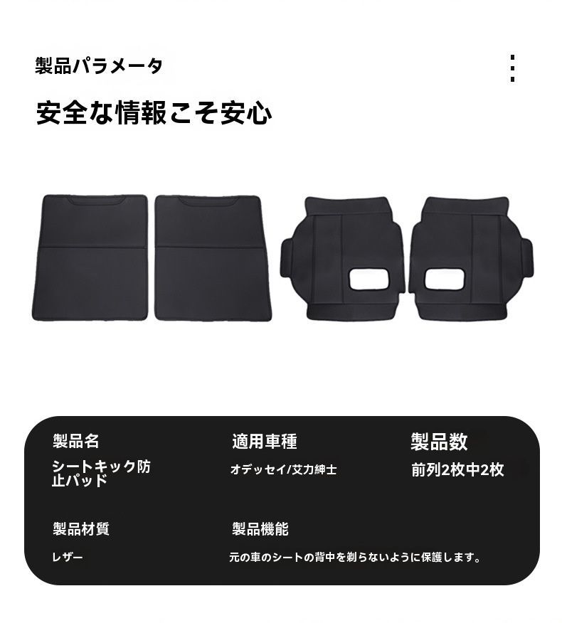 キックガード 防汚マット