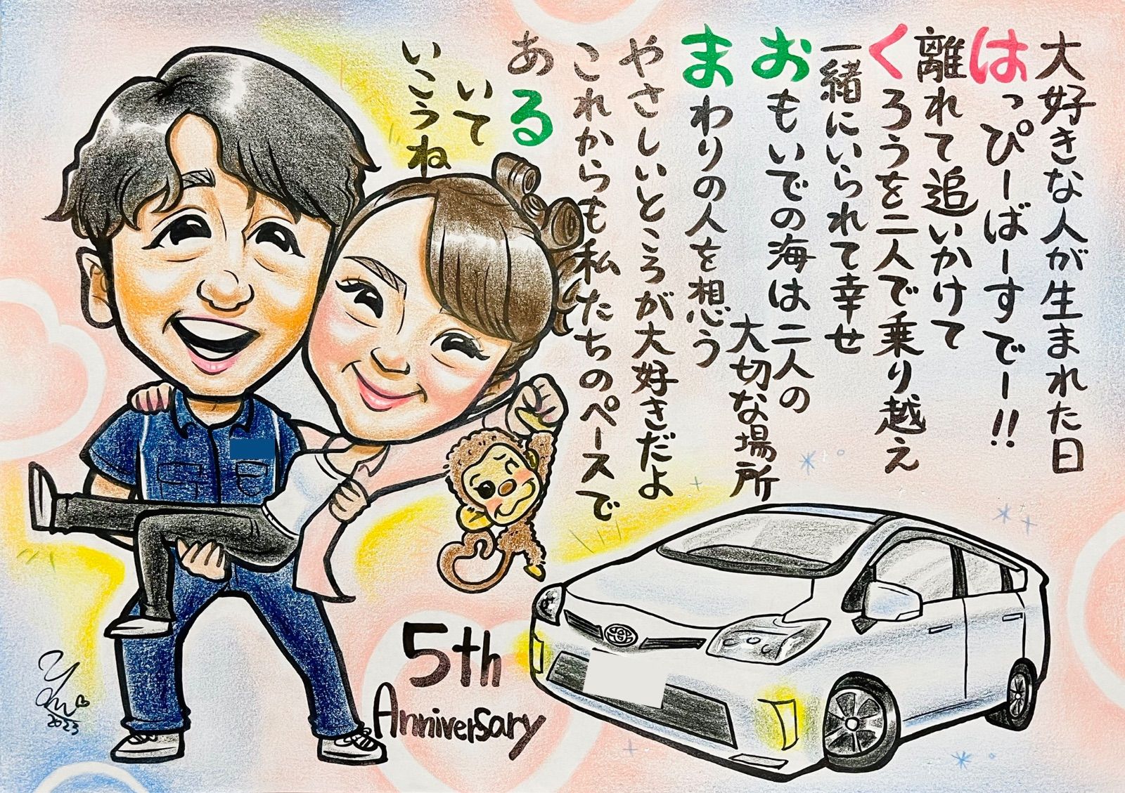☆似顔絵オーダーメイド☆ 結婚記念日 カップル 記念日 付き合っ