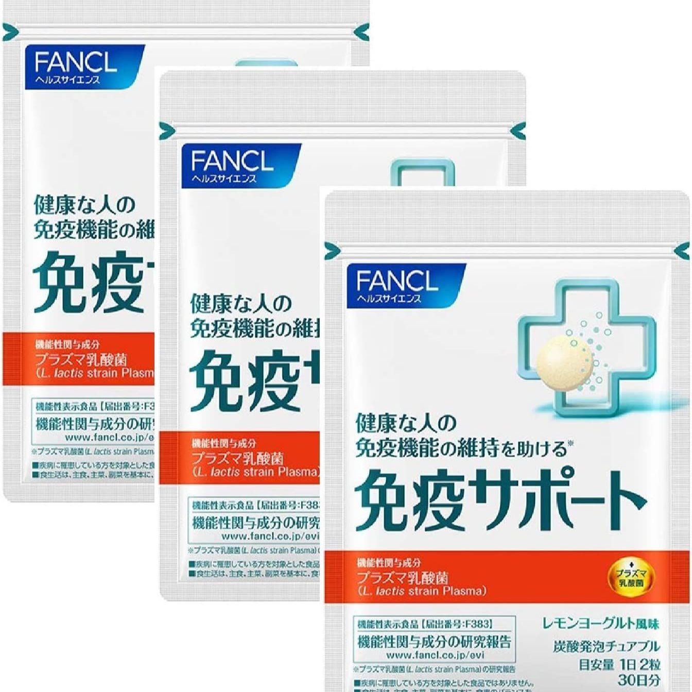 ファンケル (FANCL) 免疫サポート 90日分 (30日分×3袋) [機能性表示食品] チュアブル 錠 (プラズマ乳酸菌/ビタミン/免疫力)  レモンヨーグルト風味