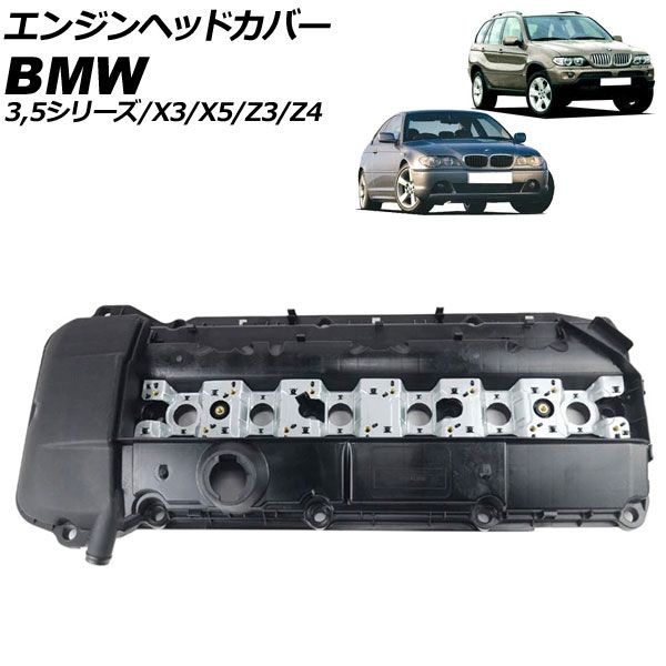 エンジンヘッドカバー BMW Z3クーペ|Z3ロードスター E36 2.0|2.2i|2.8|3.0i 1996年～2003年 AP-4T1918