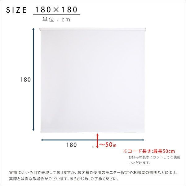 ロールスクリーン ロールカーテン 幅約180cm 採光タイプ ホワイト 穴あけ不要 簡単取付 突っ張り式 リビング ダイニング 代引不可 TALLINNNEXPO_COM