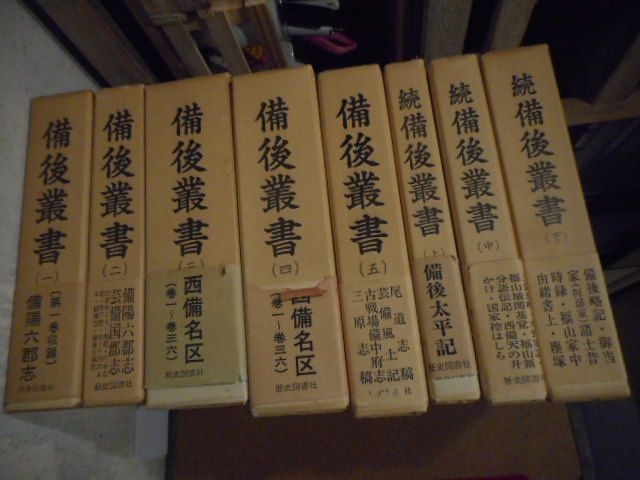 武士道叢書(そうしょ)　上中下セット　博文館　明治　古書　武士　レア本　武道 武士道叢書(そうしょ) 上中下セット 博文館 明治 古書 武士 レア