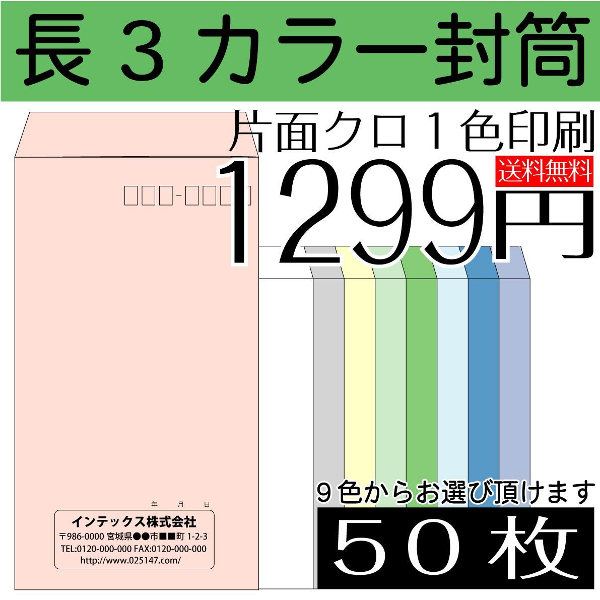 オリジナル名入れ封筒印刷 50枚【送料無料】 - メルカリ