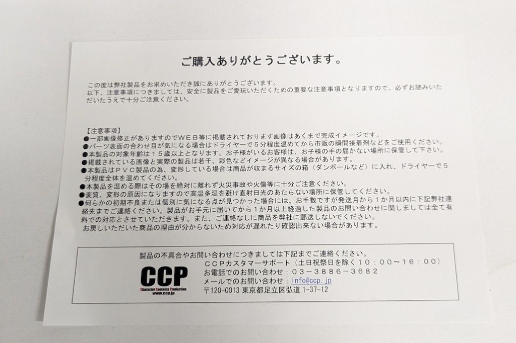  CCP 1 6 特撮シリーズ ネロンガ 2 0 Ver ウルトラマン キャラクター玩具