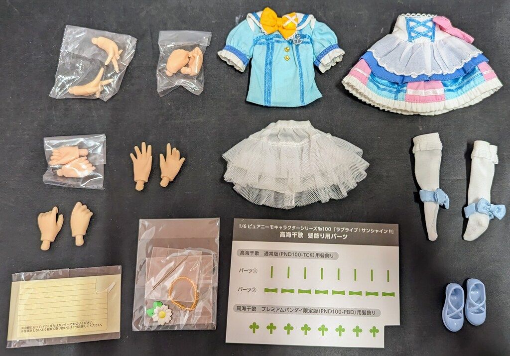 ラブライブ!サンシャイン!! 高海千歌