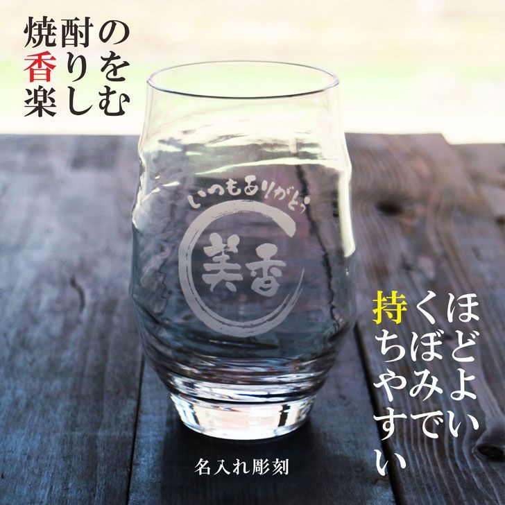 名入れ 焼酎 ギフト【 七窪 本格芋焼酎 720ml 】 名入れ グラス セット