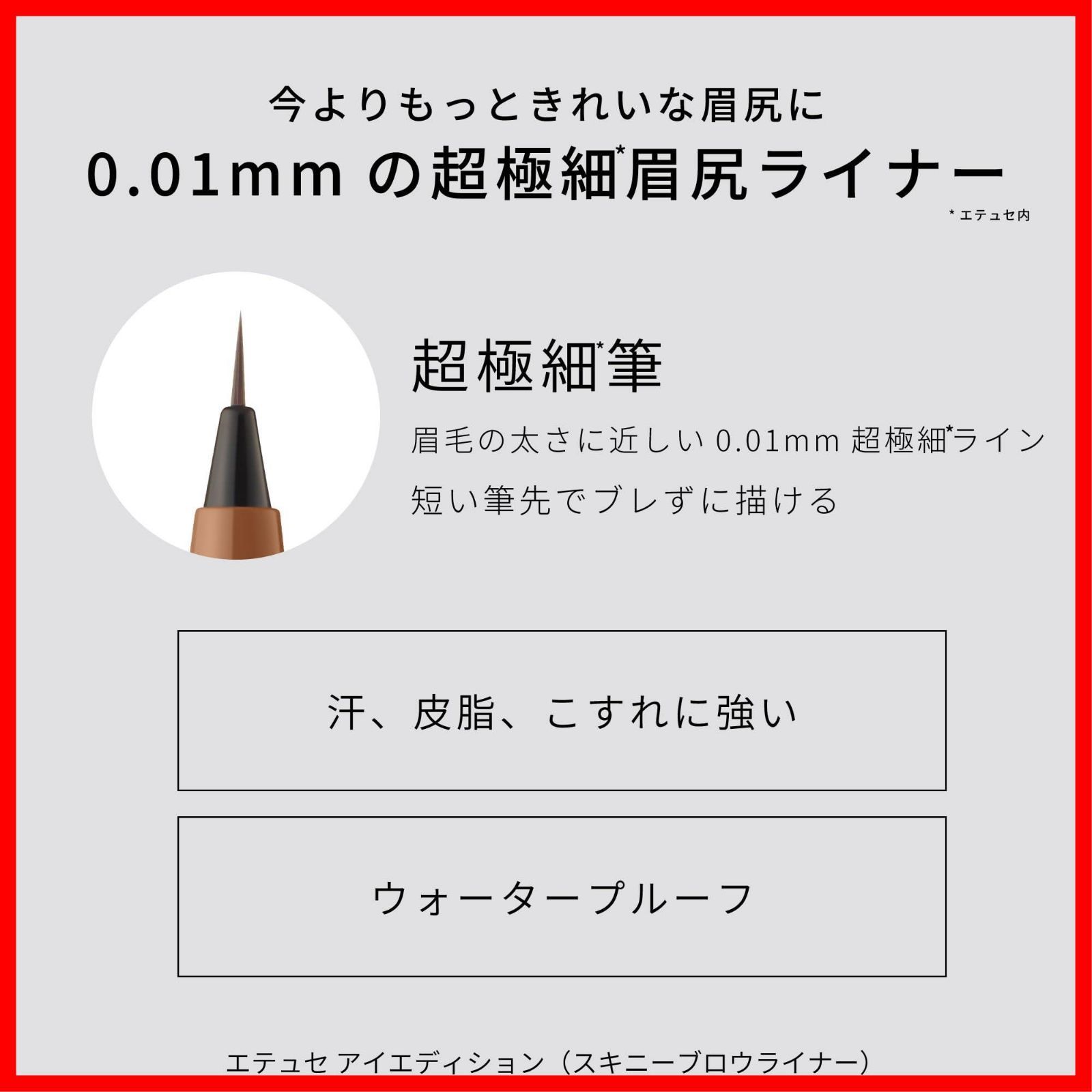 細 03
