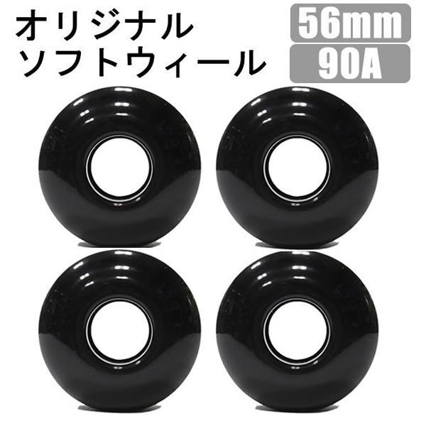 スケボーウィール単品 新品 未使用品】 スケボー 音の静かな ソフトウィール WEBSPORTS